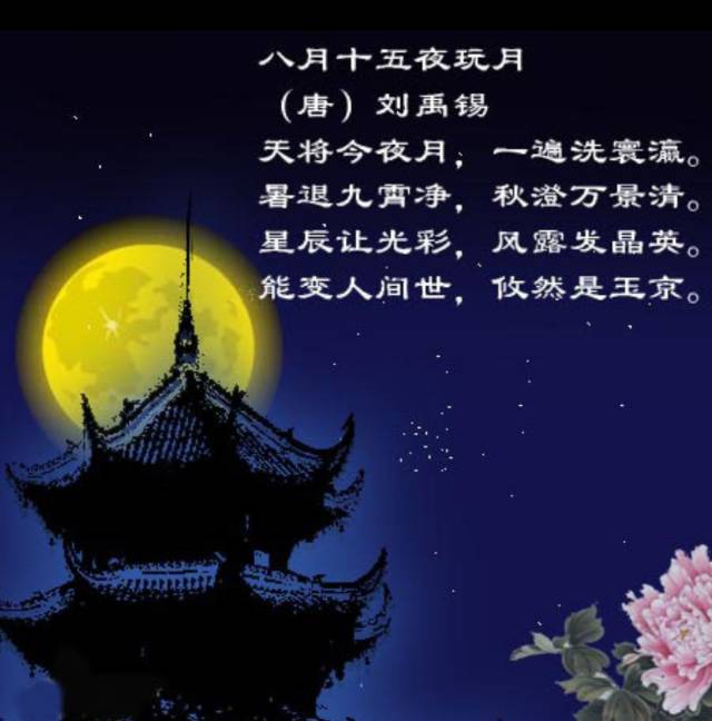 君強(qiáng)模具曬紋祝大家中秋節(jié)快樂(lè)